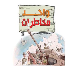 واحد مخاطرات e1729976014281