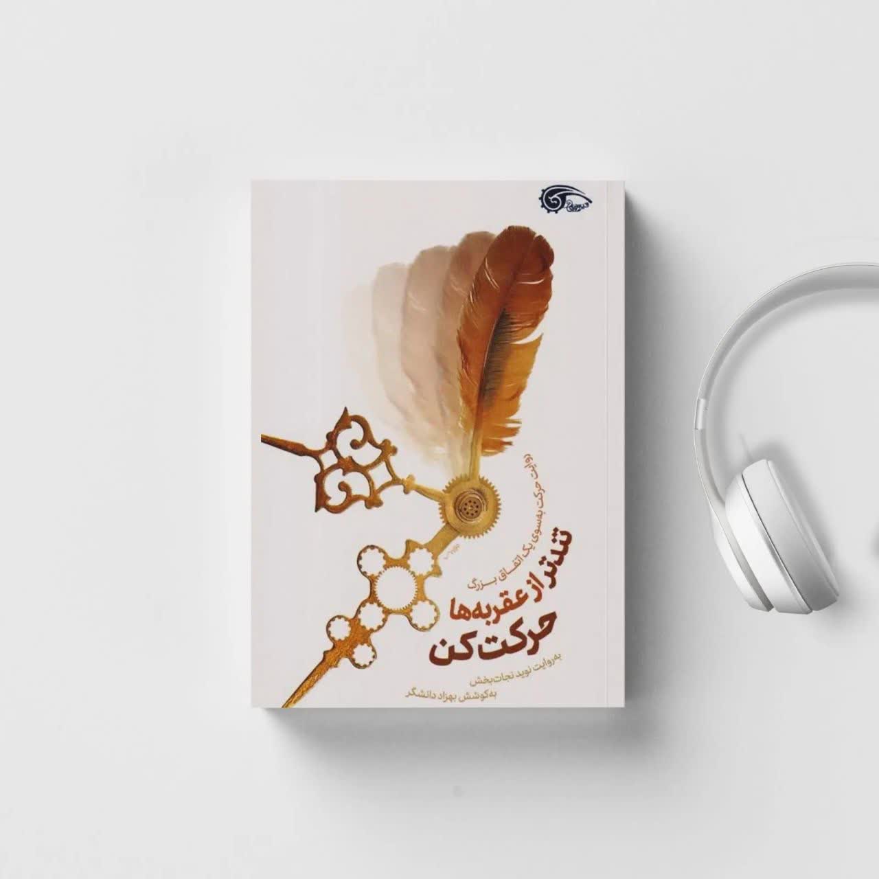 بهترین و تاثیر گذار ترین کتاب ها برای نوجوانان 64 photo ۲۰۲۵ ۱۲ ۲۲ ۲۲ ۴۳ ۴۲